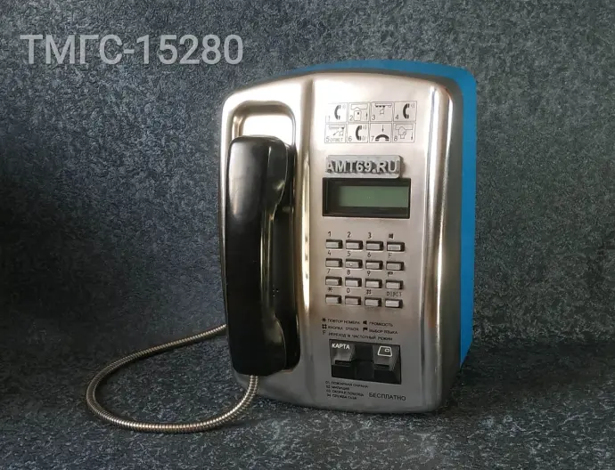 Таксофон ТМГС-15280