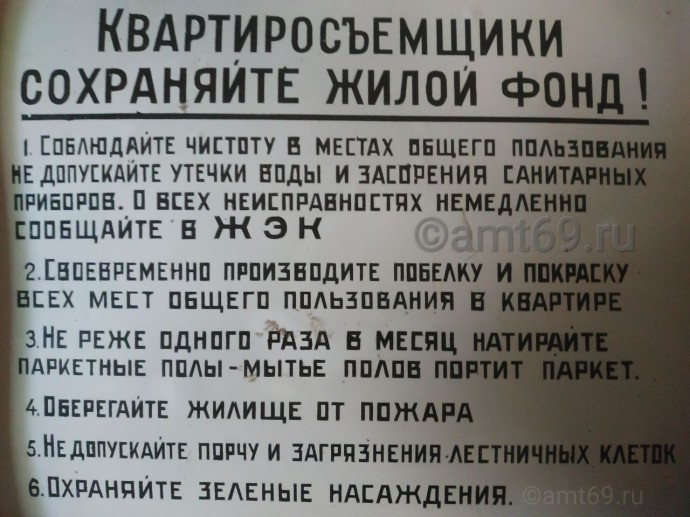 Табличка информационная СССР эмалированная Изображение