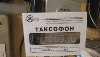 телефонная будка