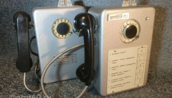 Уличный телефон СССР он же таксофон