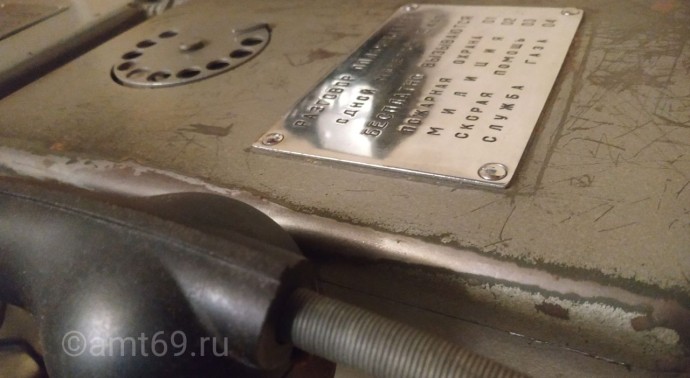 Телефон автомат СССР АМТ-69 Изображение