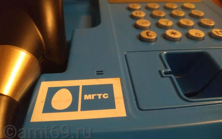 Телефон МГТС Телефон МГТС