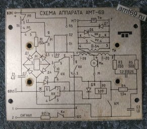 Схема таксофона АМТ-69