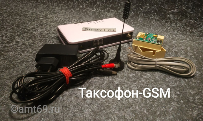 Таксофон GSM комплект для переделки Изображение