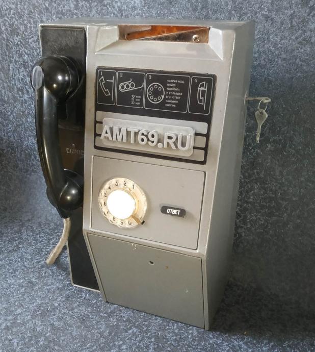 Монетный таксофон междугородной связи &laquo;ТМС-1505&raquo; в музее таксофона amt69.ru