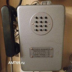 Таксофон АЖТ-69