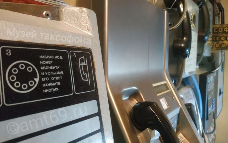 Музей таксофонов