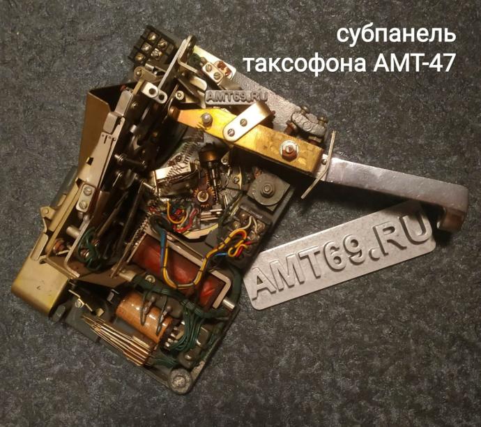 Оригинальная электромеханическая субпанель и внутреннее устройство таксофона АМТ-47 СССР фото