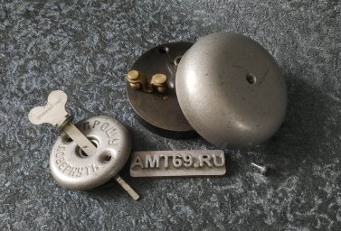 Механический дверной звонок &laquo;Прошу повернуть&raquo; (Свердловский СНХ, СССР, 1957&ndash;1965 гг.)