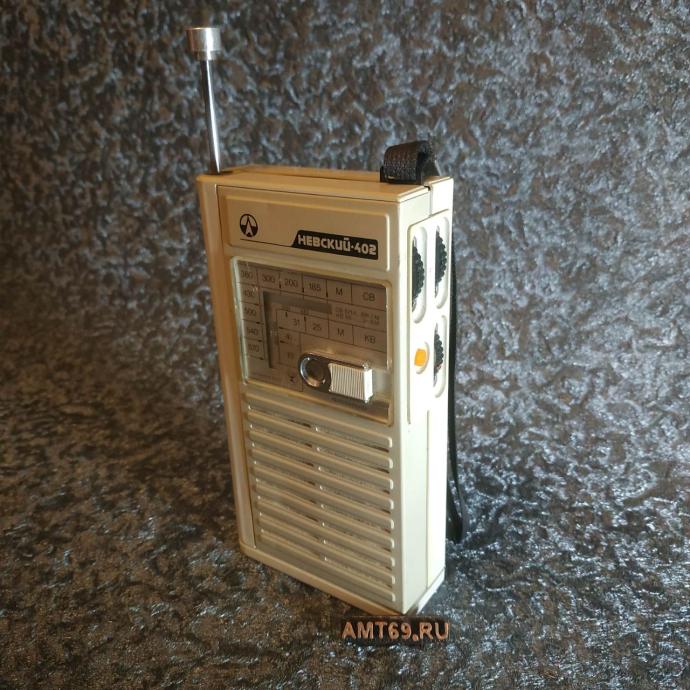 Карманный радиоприемник Невский-402 (ГОСТ 5651-82) в Музее таксофонов amt69.ru