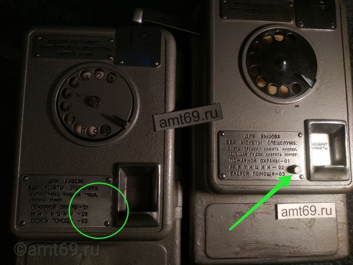 Таксофоны АМТ-47 СССР с кнопкой и без Изображение