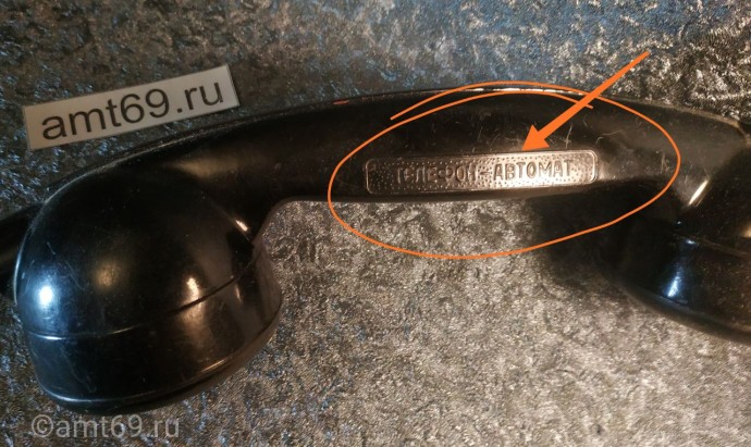 Трубка таксофона Телефон-автомат Изображение