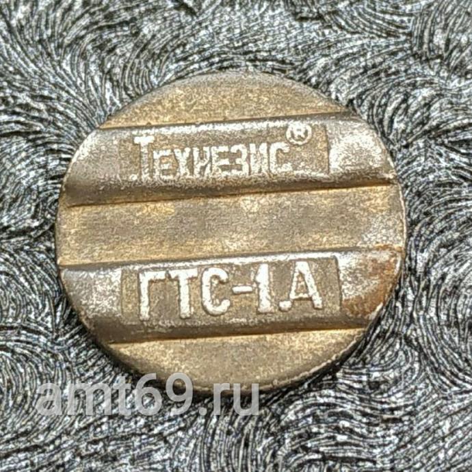 Телефонный жетон ТЕХНЕЗИС ГТС-1А (сталь) &mdash; экспонат Музея таксофонов