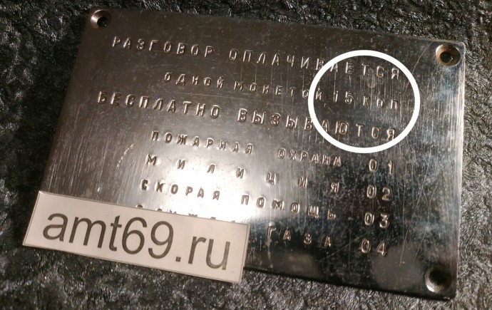 АМТ-69/15 Изображение
