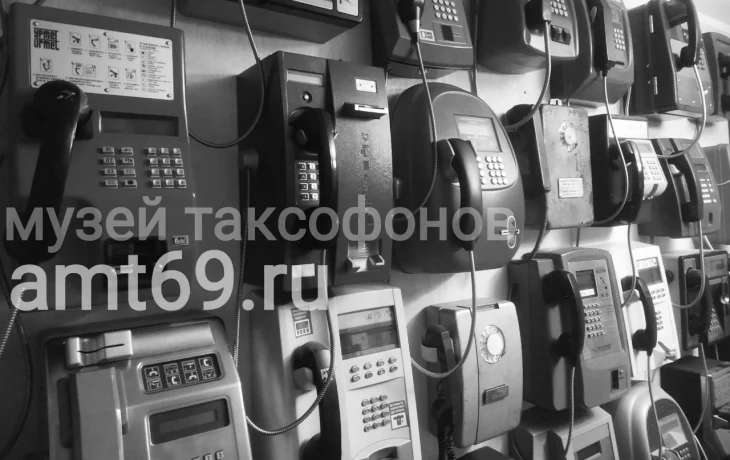 Музей таксофона Музей таксофона