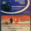 Чиповая таксофонная карта &laquo;Кубаньэлектросвязь &mdash; Кубань GSM&raquo; 100 единиц (Годна до 01.07.2000) &mdash; Музей таксофона