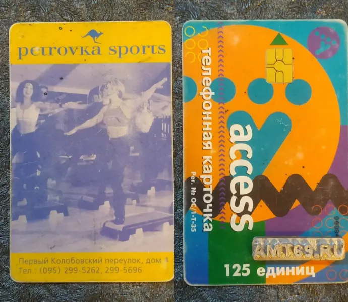 Чиповая таксофонная карта ACCESS &laquo;Petrovka Sports&raquo; 125 единиц &mdash; Музей уличной связи amt69.ru