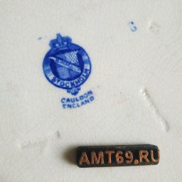 Антикварное клеймо мануфактуры B.W.M. & Co Cauldon England серии Stockholm с тиснением в тесте и мини-плашкой AMT69.RU