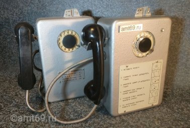 Коллекция слов подходящих под описание таксофона или телефон ссср