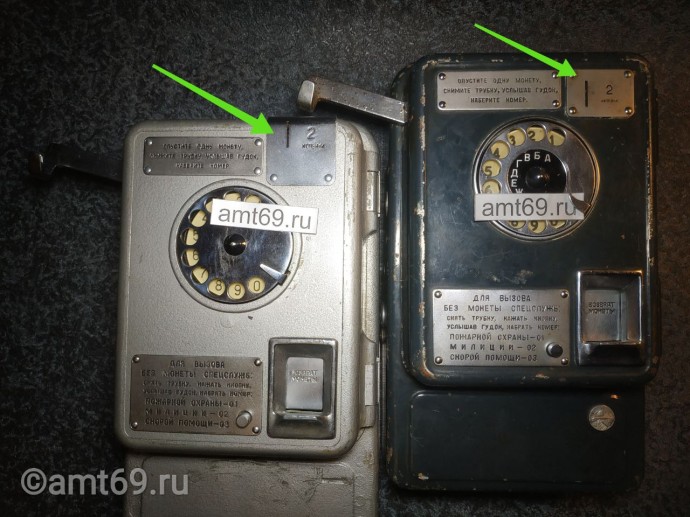 Таксофон АМТ 47 поздний и ранний Изображение