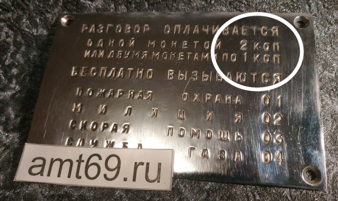 АМТ-69/2 Изображение