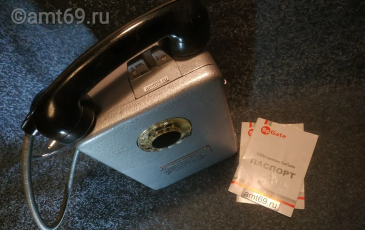 Сотовый таксофон АМТ-69 GSM