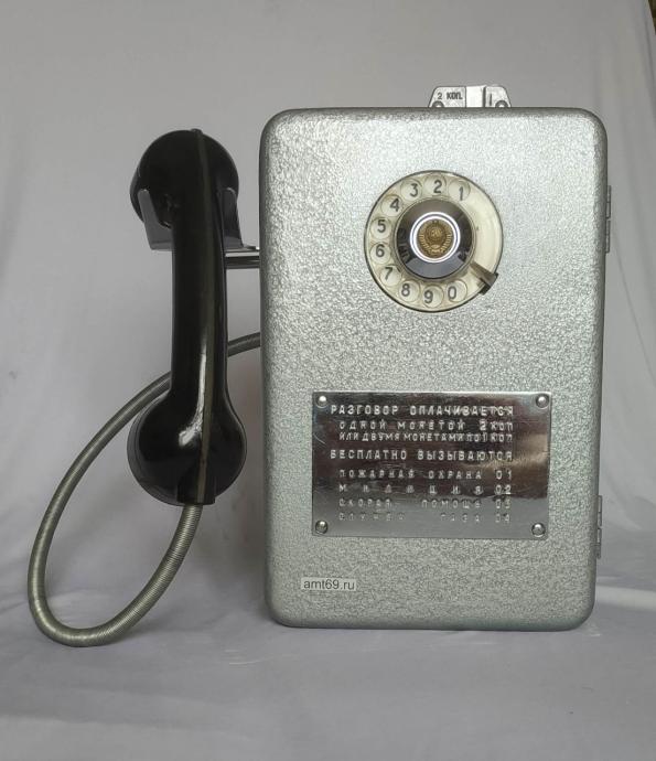 Таксофон АМТ 69  стильный