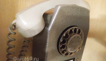 Телефон с крутящимся циферблатом