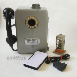 Легендарный таксофон АМТ-69 GSM &mdash; ретро-телефон СССР со звонком за 2 копейки!