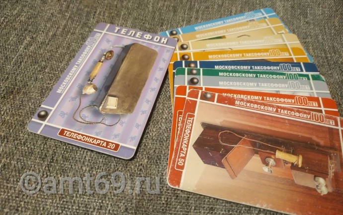 Московский таксофон 100 лет Изображение