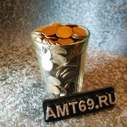 Сколько монет 2 копейки СССР влезает в граненый стакан &mdash; Фото Музея amt69.ru