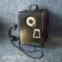 Немецкий антикварный таксофон &Ouml;ffentlicher M&uuml;nzfernsprecher 30 (OM&uuml; 30)
