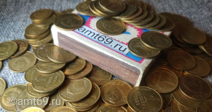 Монеты СССР 1 копейка - Спички Изображение