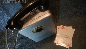 Сотовый таксофон АМТ-69 GSM