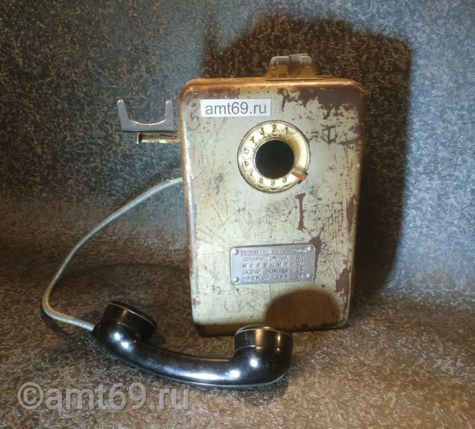 Таксофон АМТ 69 винтажный