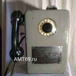 Советский телефон