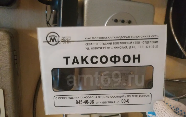 телефонная будка телефонная будка
