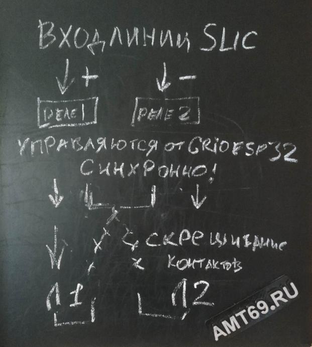 Схема мелом на доске программной логики переполюсовки Схема мелом на доске программной логики переполюсовки