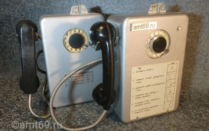 Уличный телефон СССР он же таксофон Уличный телефон СССР он же таксофон